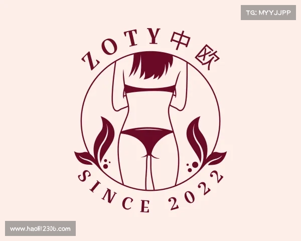 介绍zoty中欧